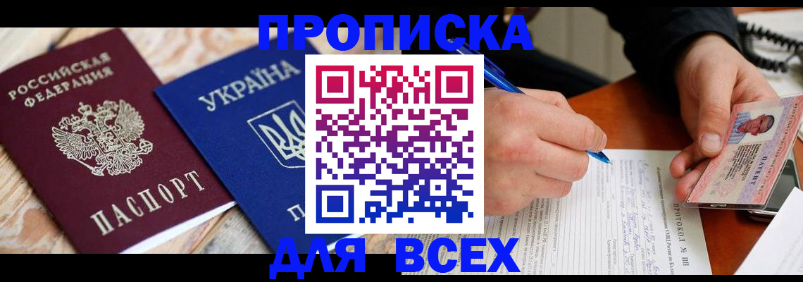 регистрация в Смоленске