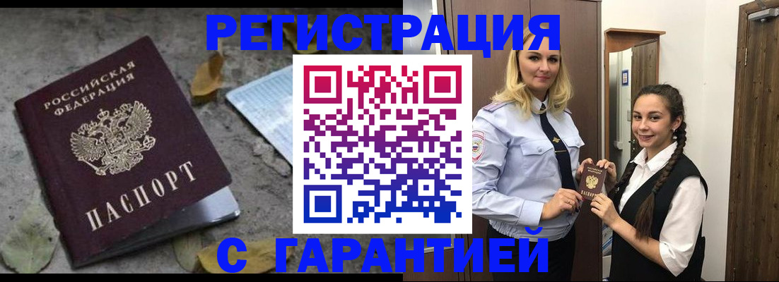 временная регистрация законно в Смоленске