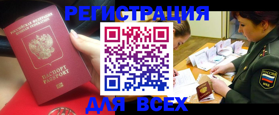 временная регистрация недорого в Смоленске