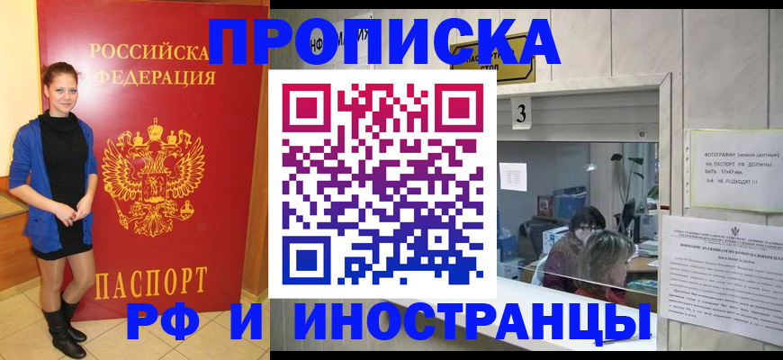 временная регистрация адрес в Смоленске