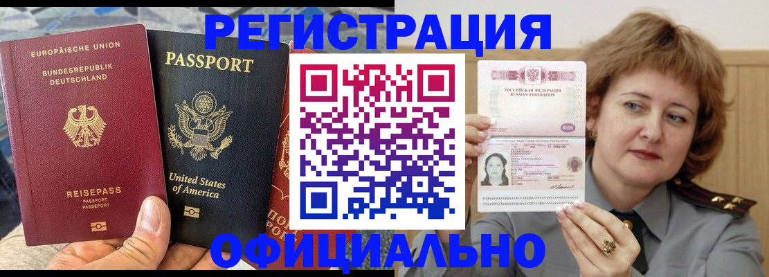 прописка в квартире в Смоленске